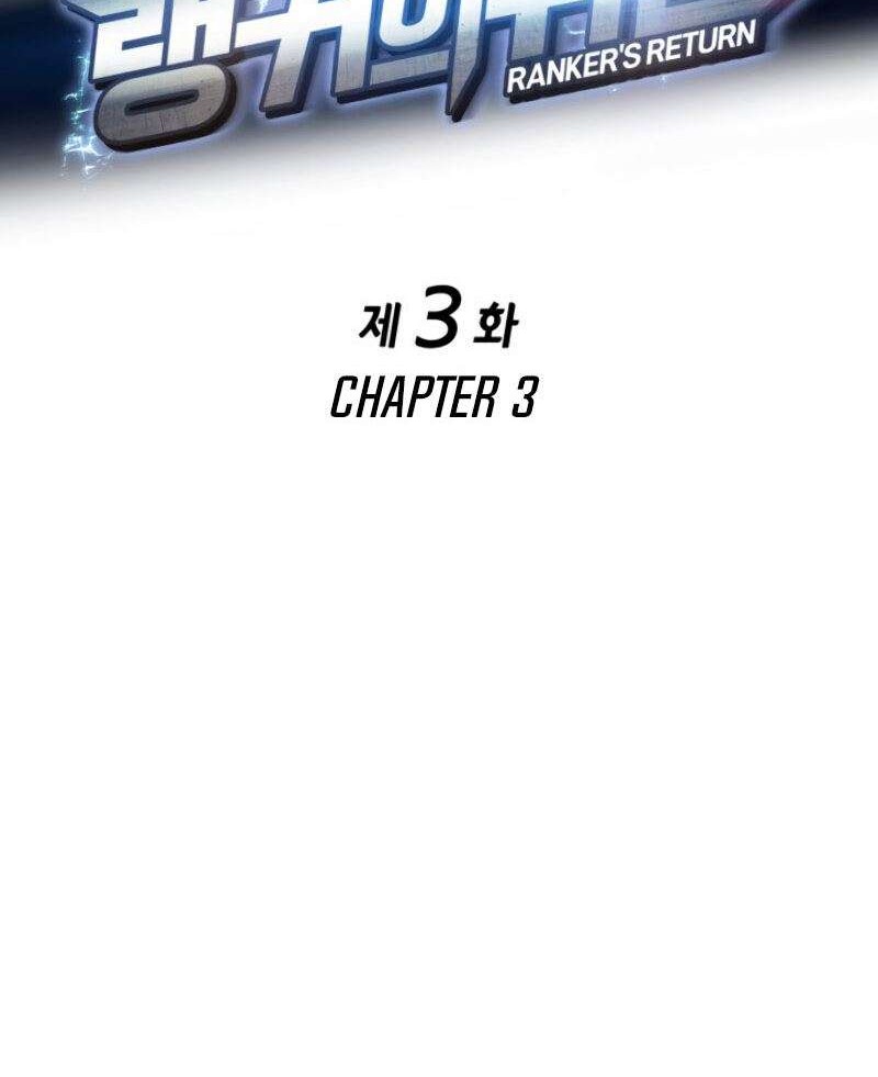 Ranker’s Return (Remake) Chapter 3 Gambar 6