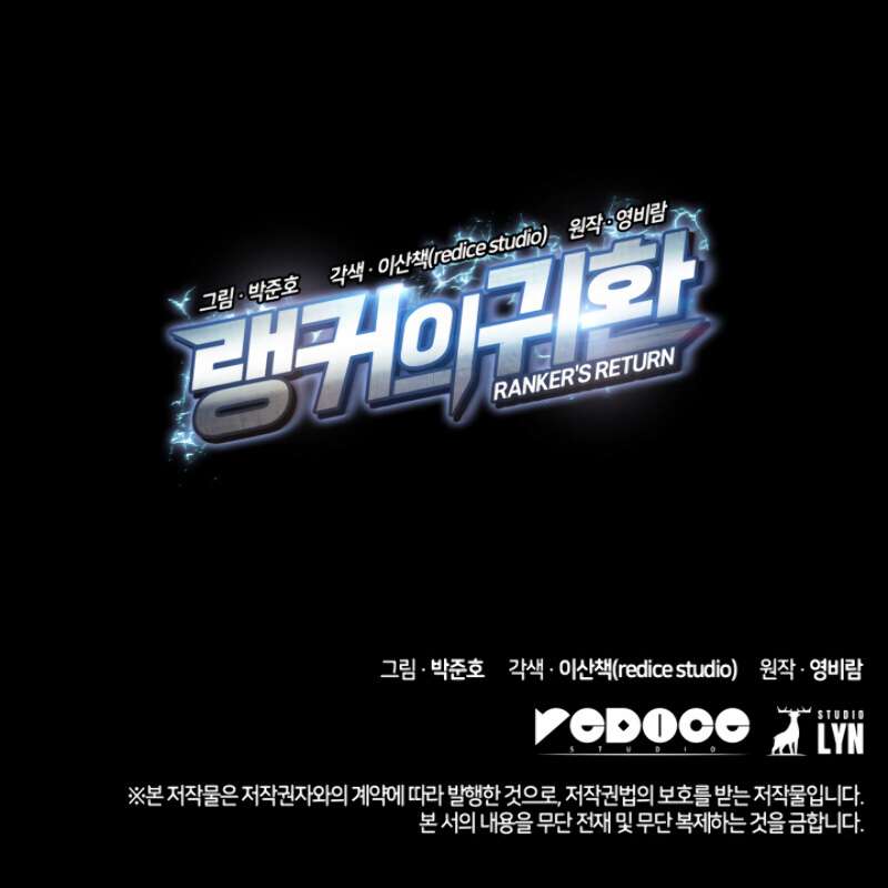 Ranker’s Return (Remake) Chapter 1 Gambar 88