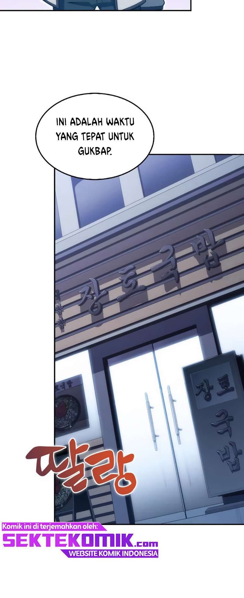 Solo Max-Level Newbie Chapter 8 Gambar 49