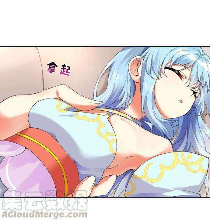 I’m My Household Girlfriend Chapter 15 Gambar 14