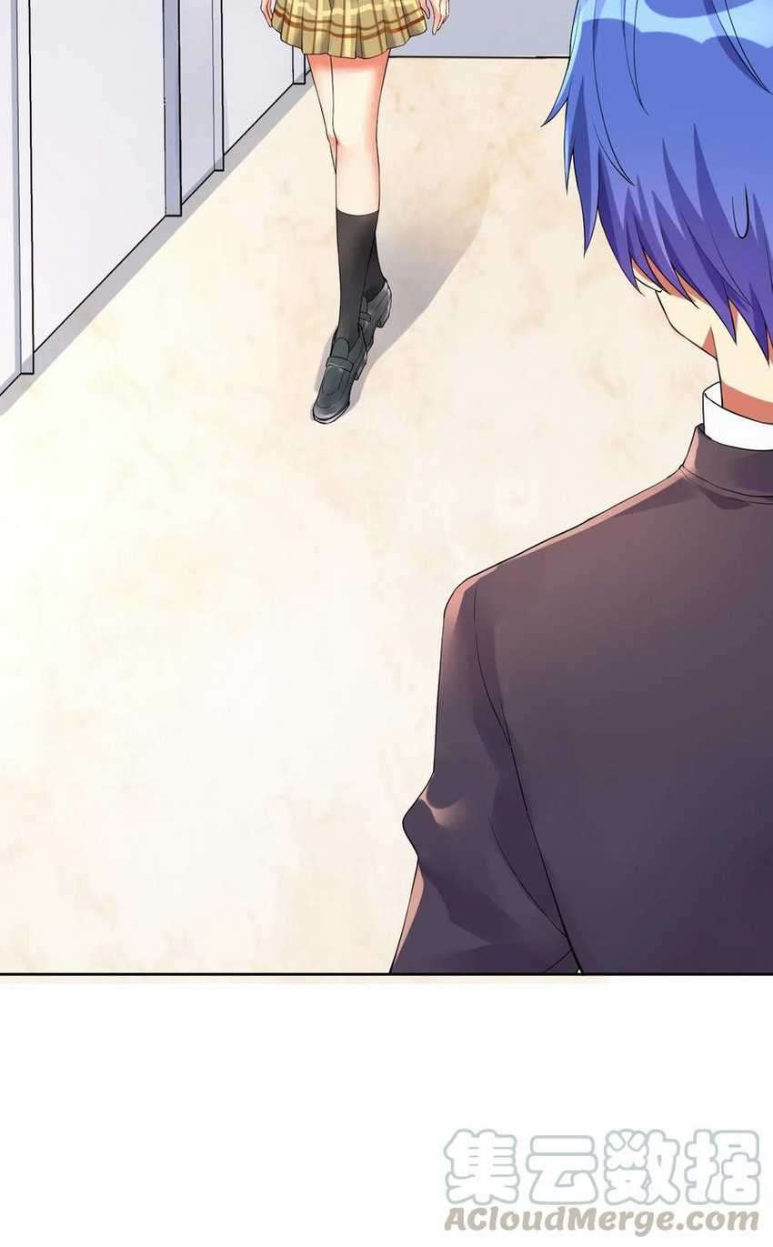 I’m My Household Girlfriend Chapter 12 Gambar 20