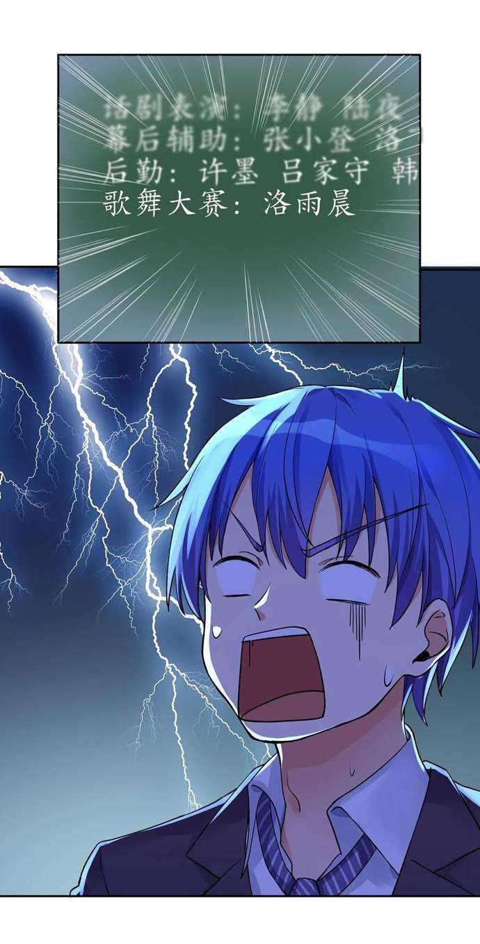 I’m My Household Girlfriend Chapter 11 Gambar 13