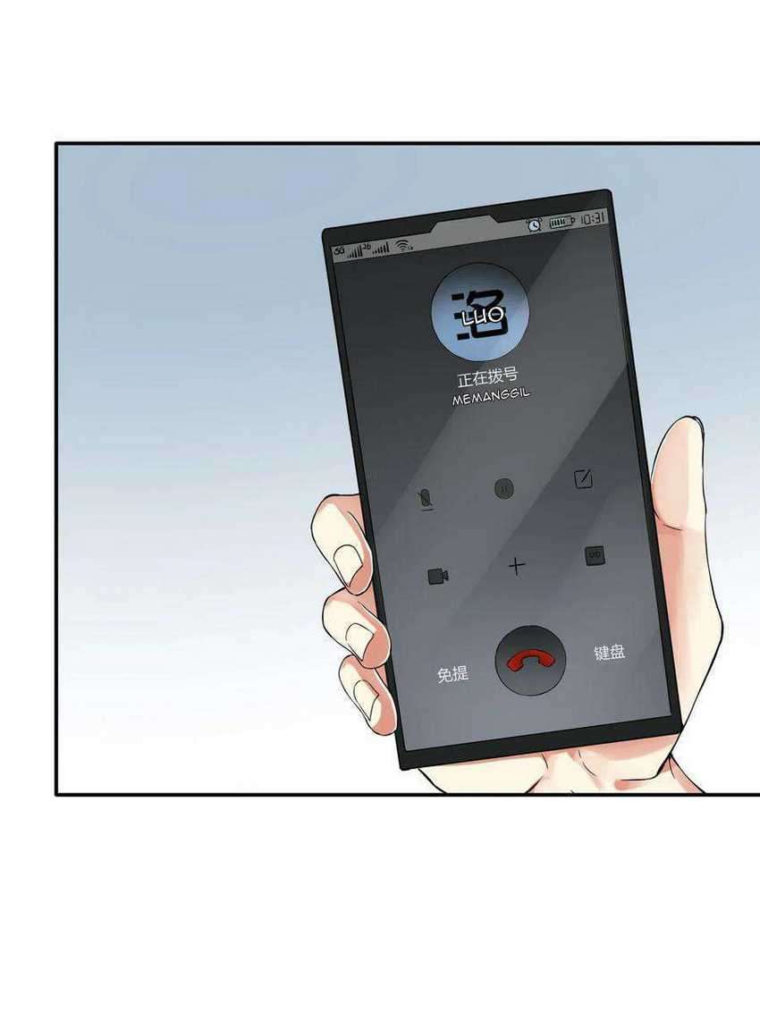 I’m My Household Girlfriend Chapter 10 Gambar 31