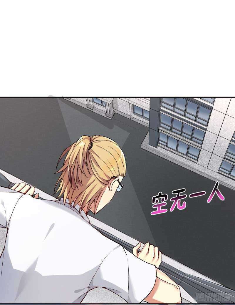 I’m My Household Girlfriend Chapter 07 Gambar 51