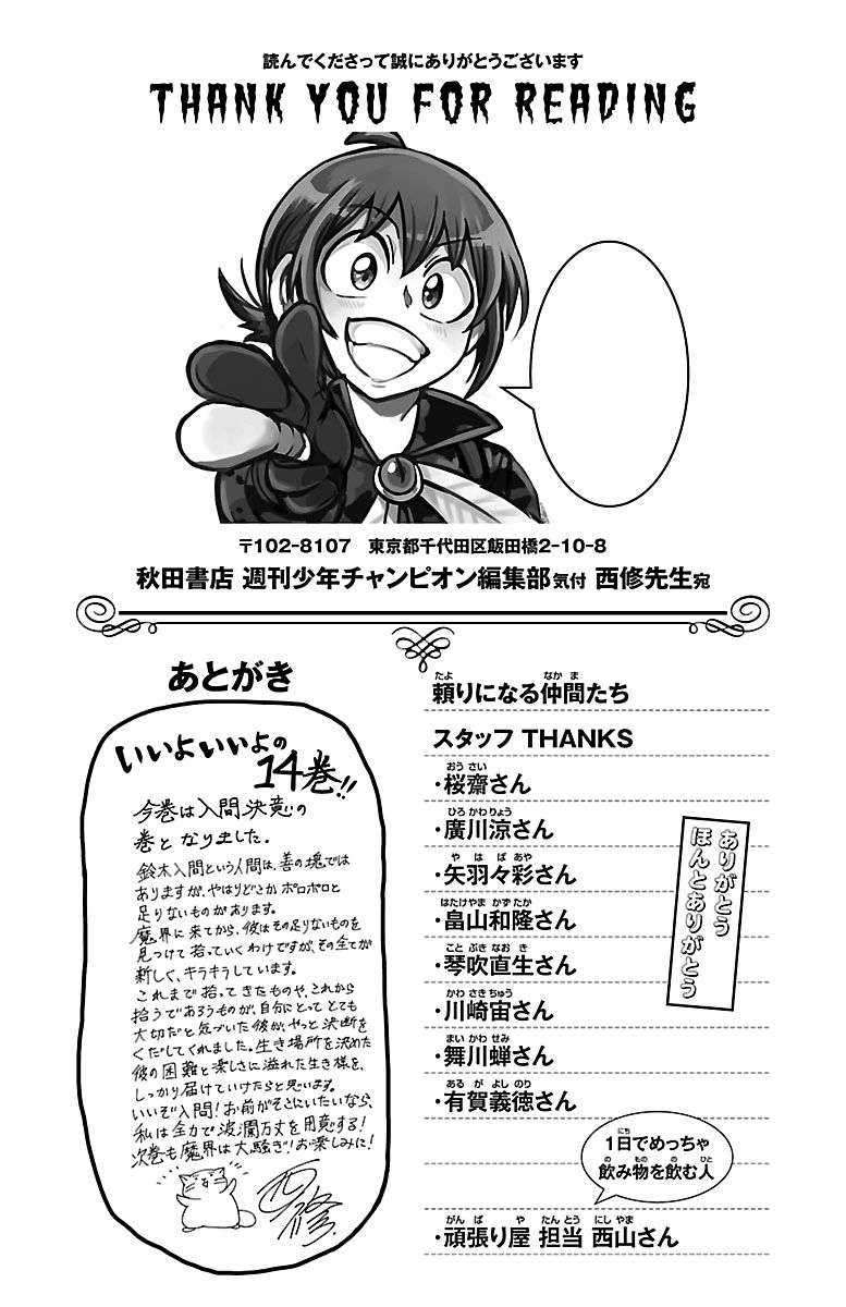 Komik Mairimashita! Iruma-kun Chapter 124.5 gambar nomor 1