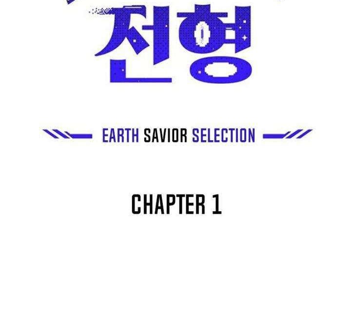 The Earth Savior Selection Chapter 01 Gambar 13
