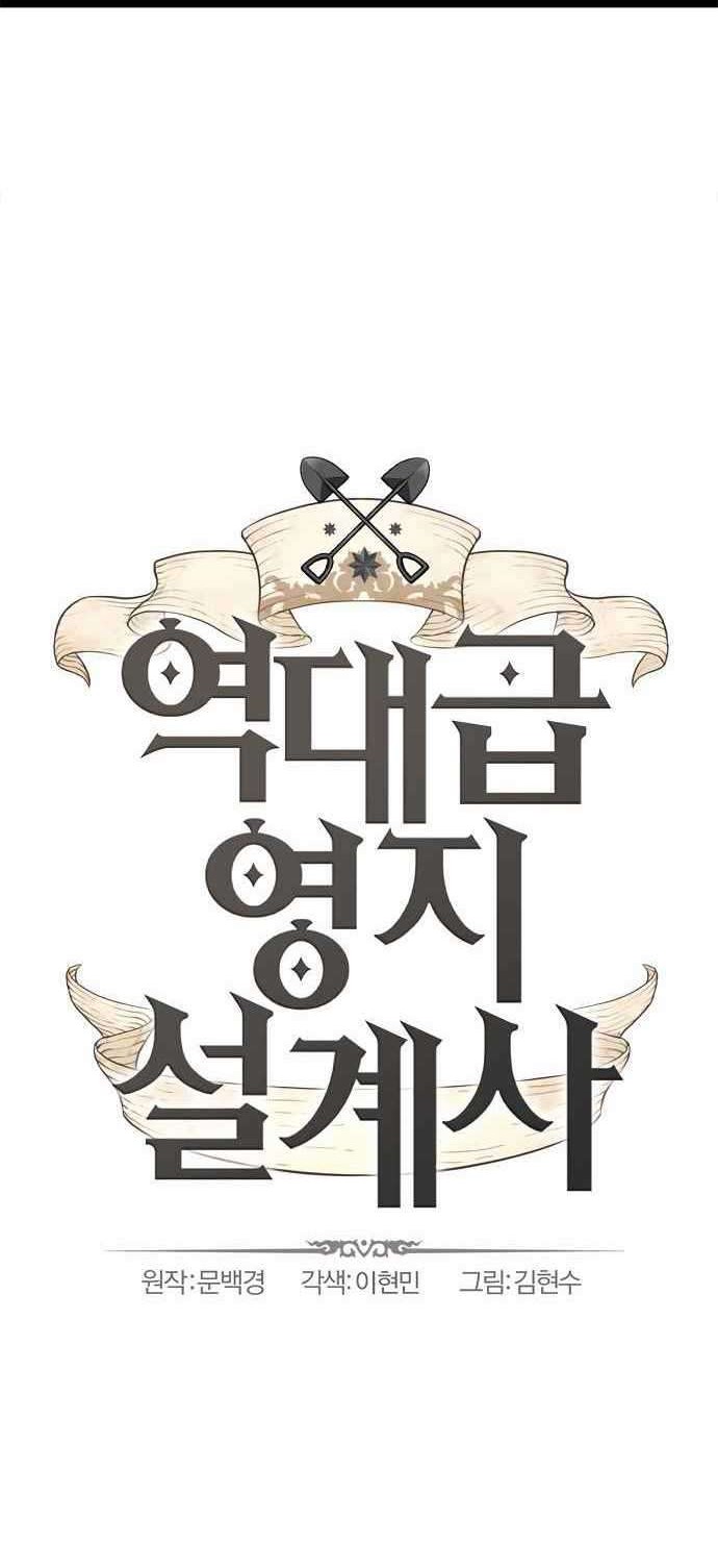 The World’s Best Engineer Chapter 05 Gambar 3