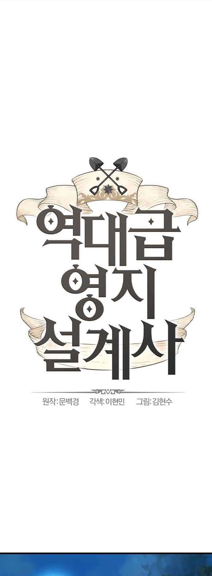 The World’s Best Engineer Chapter 04 Gambar 3