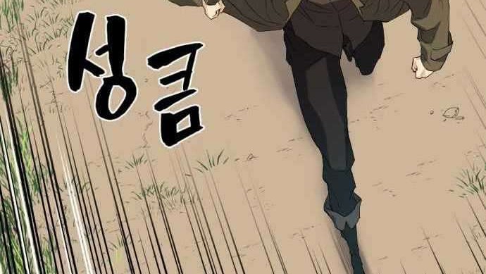 The World’s Best Engineer Chapter 01 Gambar 85