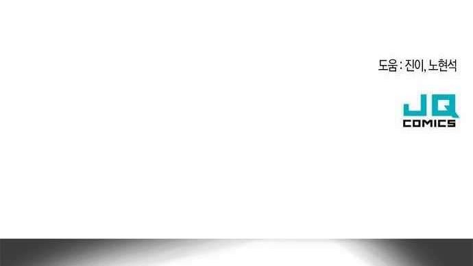 The World’s Best Engineer Chapter 01 Gambar 89