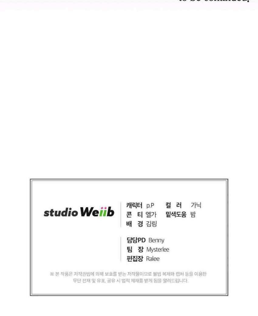 Please Have a Meal Chapter 21 Gambar 46