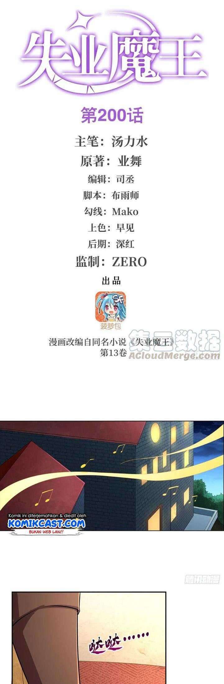 Manhua The Demon King Who Lost His Job Chapter 197 gambar nomor 2