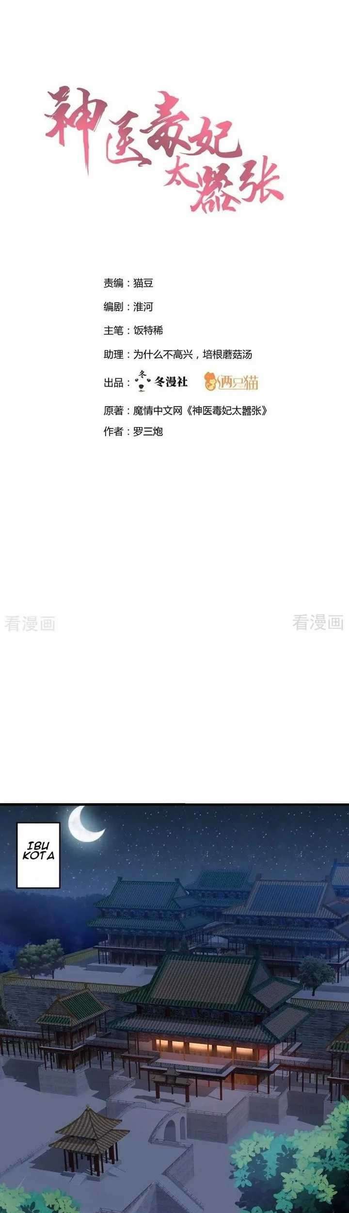 Manhua God’s doctor is too arrogant Chapter 11 gambar nomor 2