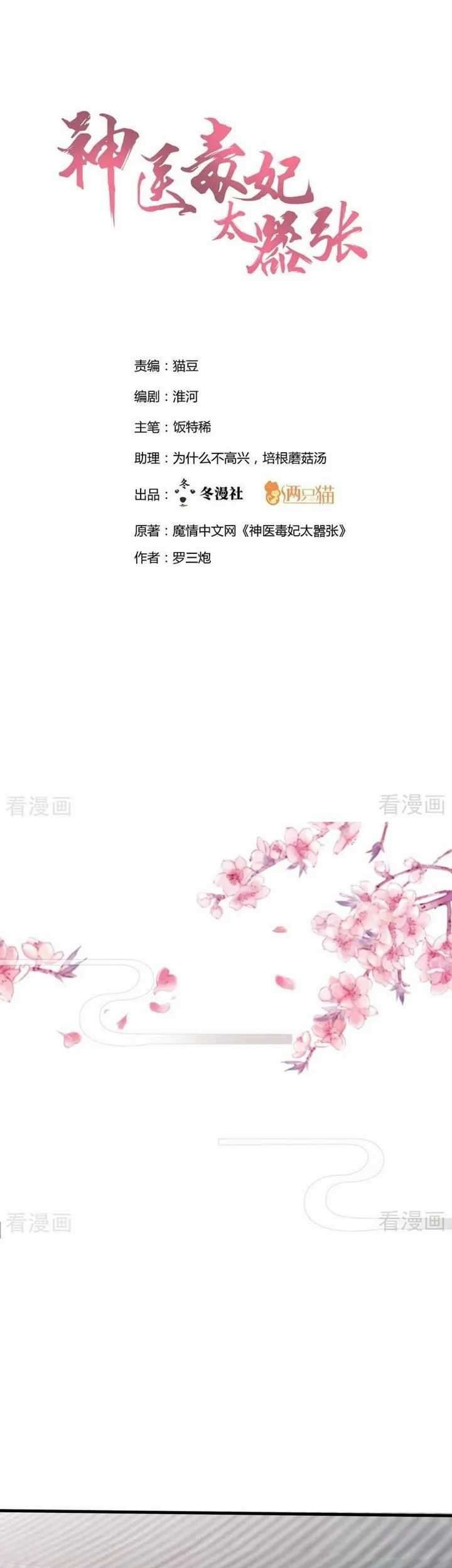 Manhua God’s doctor is too arrogant Chapter 7 gambar nomor 2