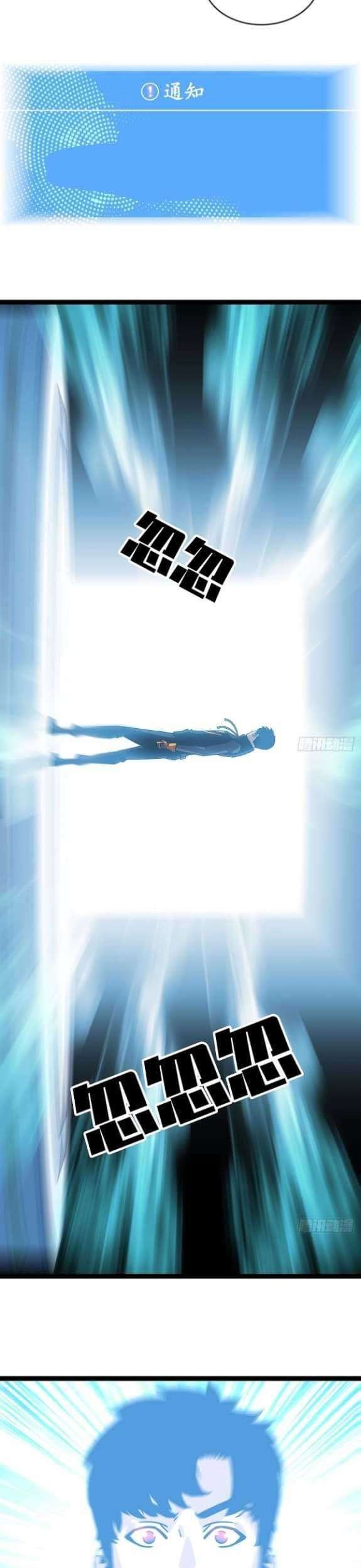 It all starts with playing game seriously Chapter 23 Gambar 11