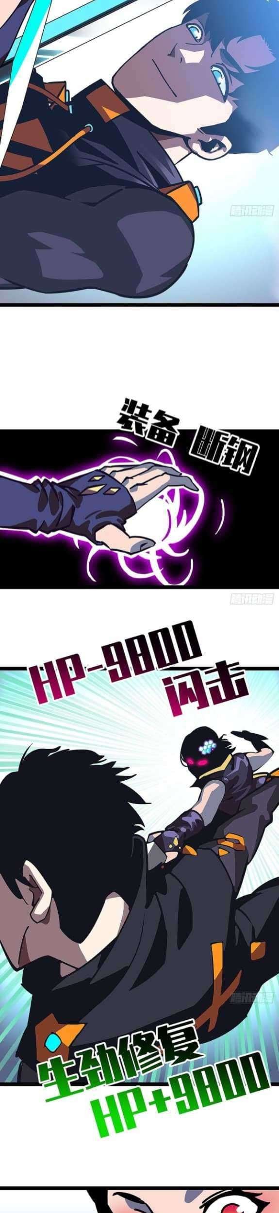 It all starts with playing game seriously Chapter 21 Gambar 24