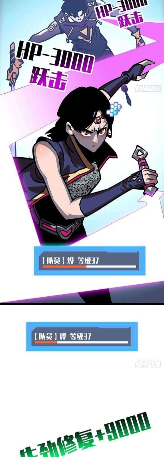 It all starts with playing game seriously Chapter 21 Gambar 21