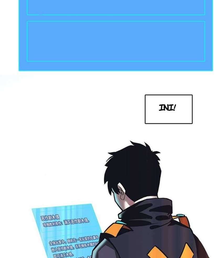 It all starts with playing game seriously Chapter 19 Gambar 32