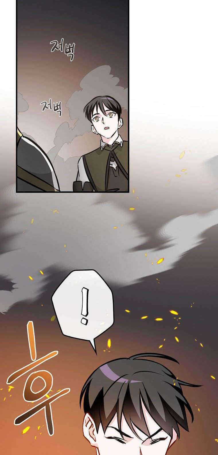 Leveling Up, By Only Eating! Chapter 76 Gambar 19