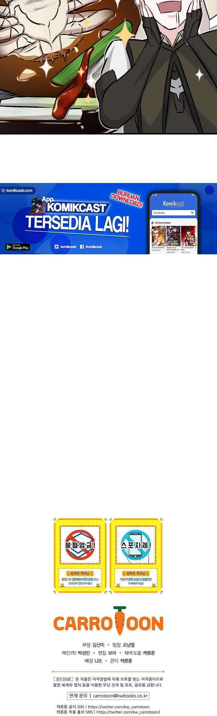 Leveling Up, By Only Eating! Chapter 76 Gambar 60