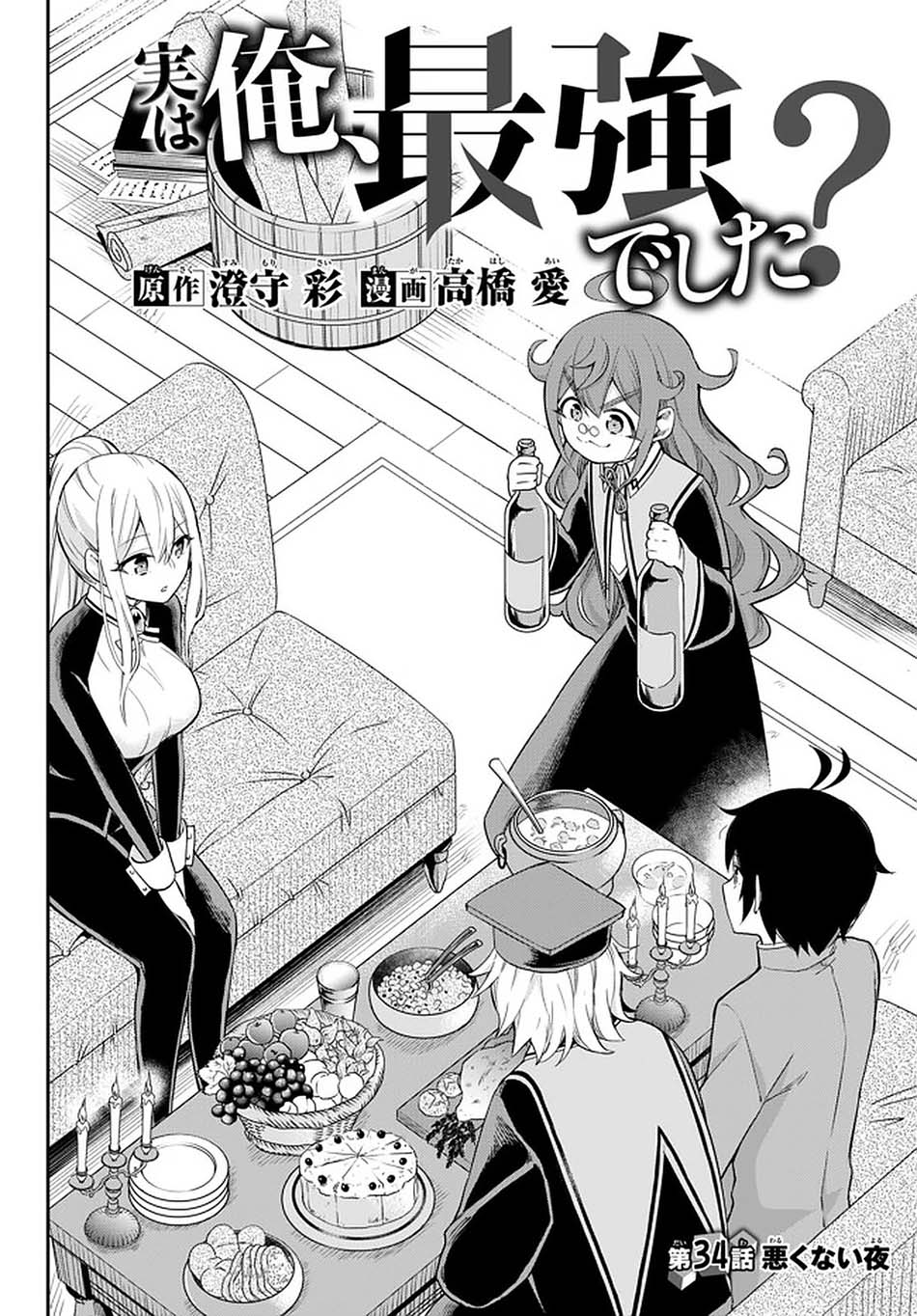 Jitsu wa Ore, Saikyou deshita? Chapter 34 Gambar 4