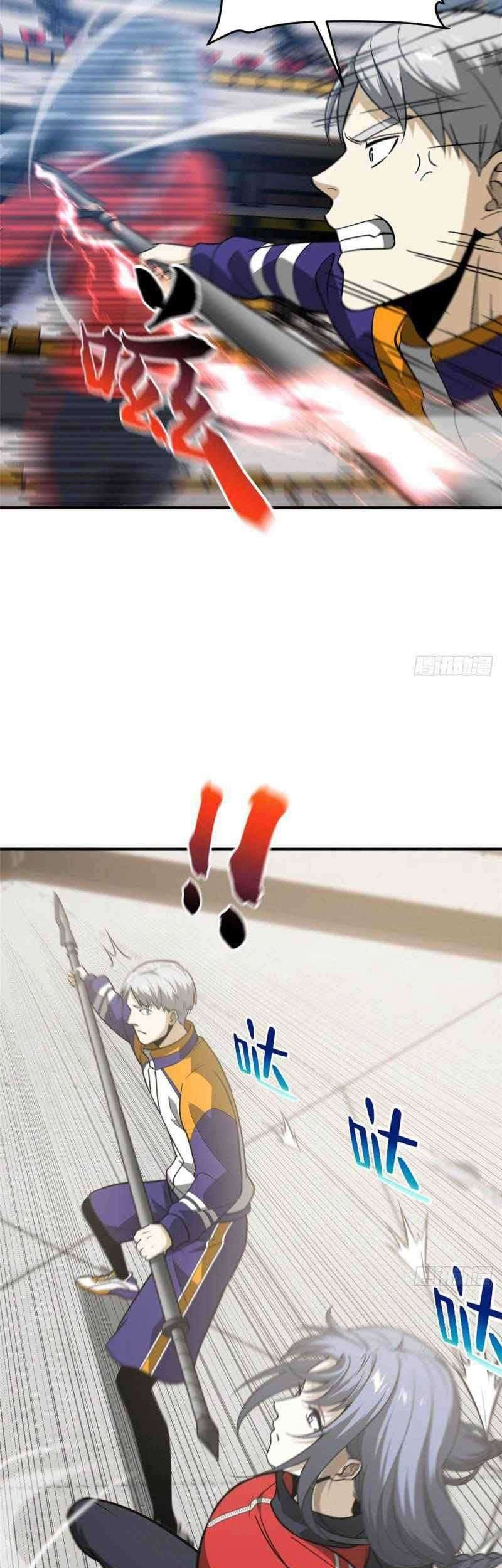 Global Gao Wu Chapter 84 Gambar 14