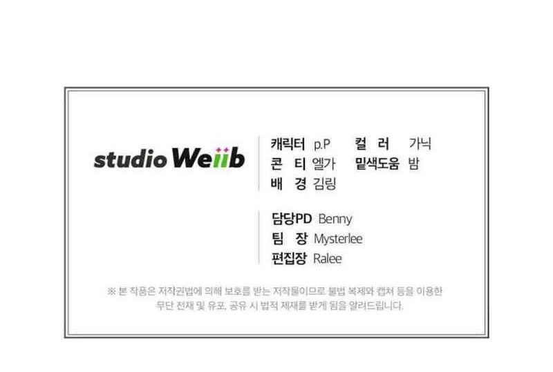 Please Have a Meal Chapter 22 Gambar 46