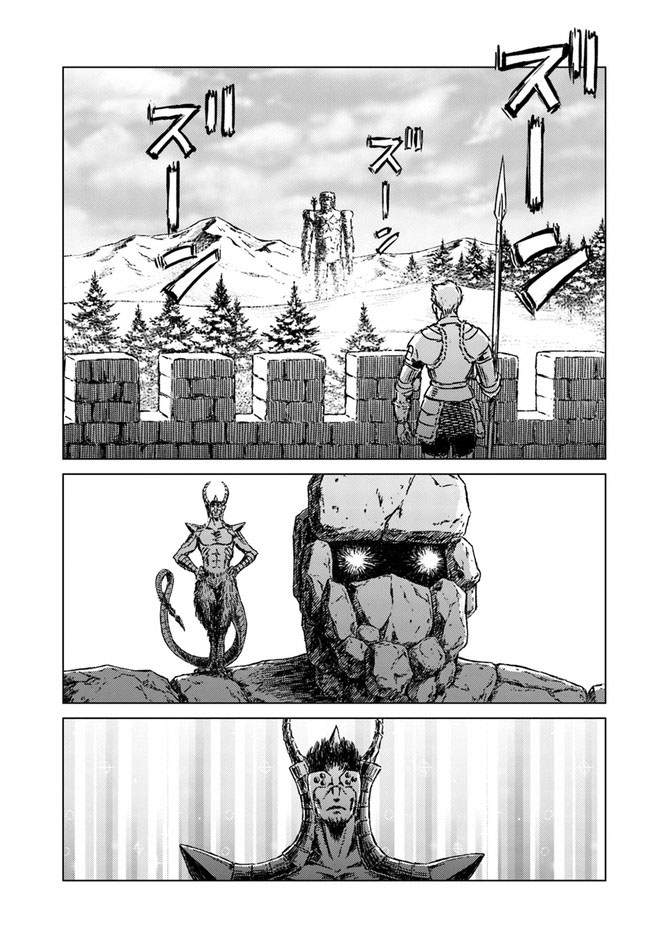 Nihonkoku Shoukan Chapter 24 Gambar 18