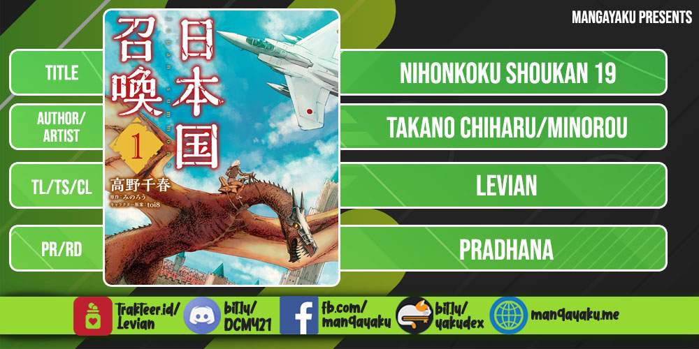 Komik Nihonkoku Shoukan Chapter 19 gambar nomor 1