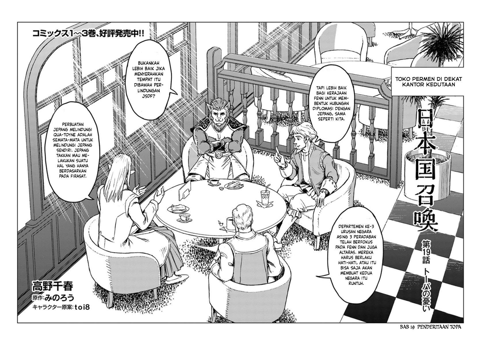 Nihonkoku Shoukan Chapter 19 Gambar 3