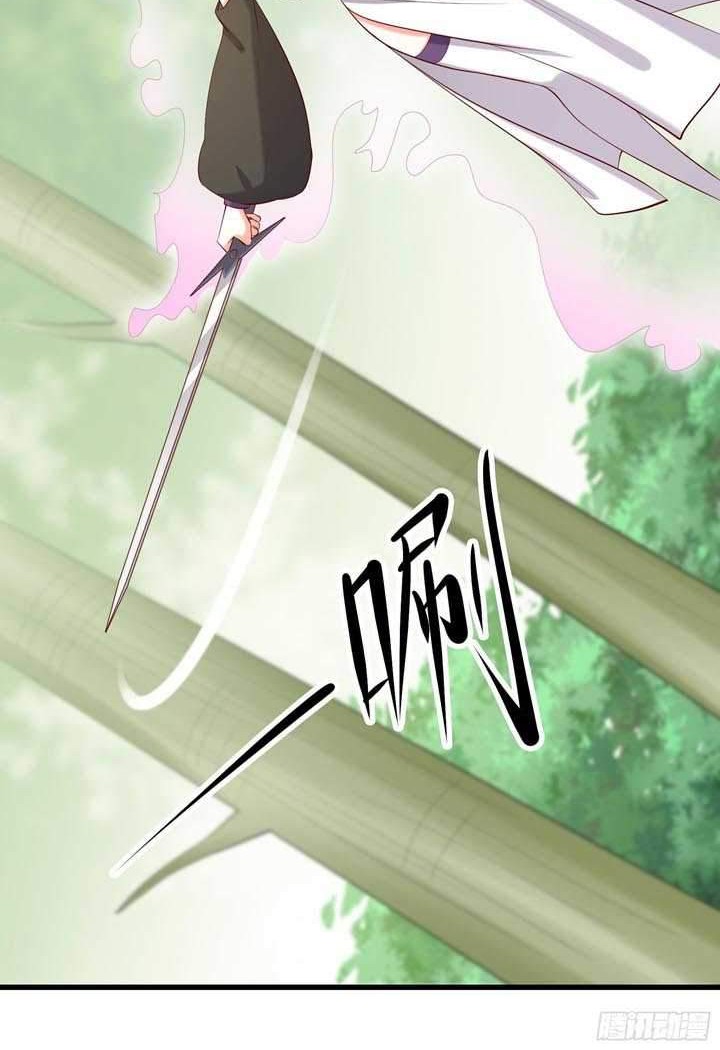 Apprentices Are All Female Devil Chapter 21 Gambar 9