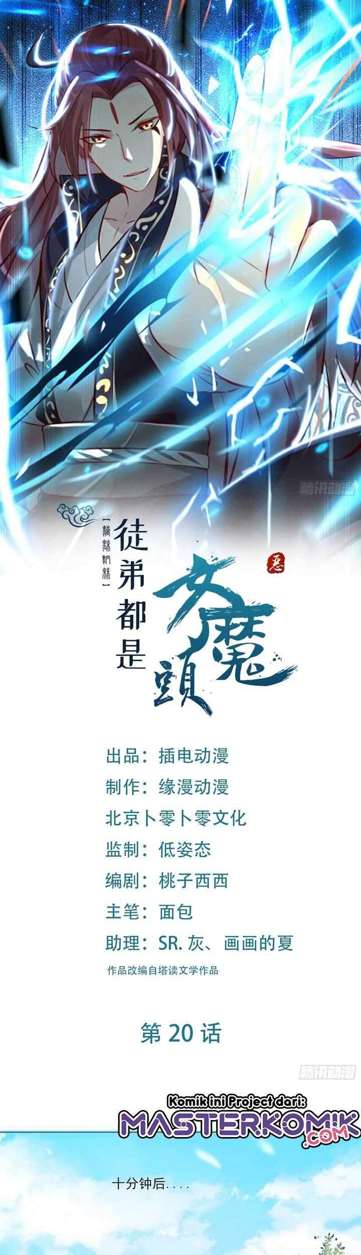 Manhua Apprentices Are All Female Devil Chapter 20 gambar nomor 2