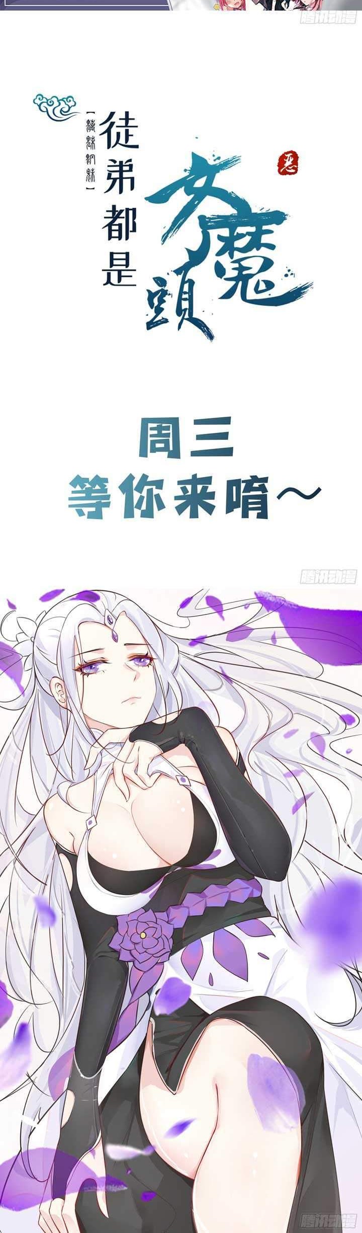 Apprentices Are All Female Devil Chapter 3 Gambar 21