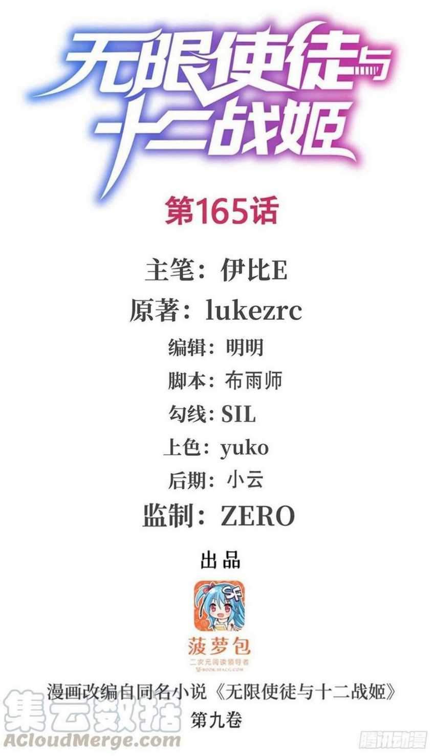 Manhua Wuxian Shitu Chapter 165 gambar nomor 2