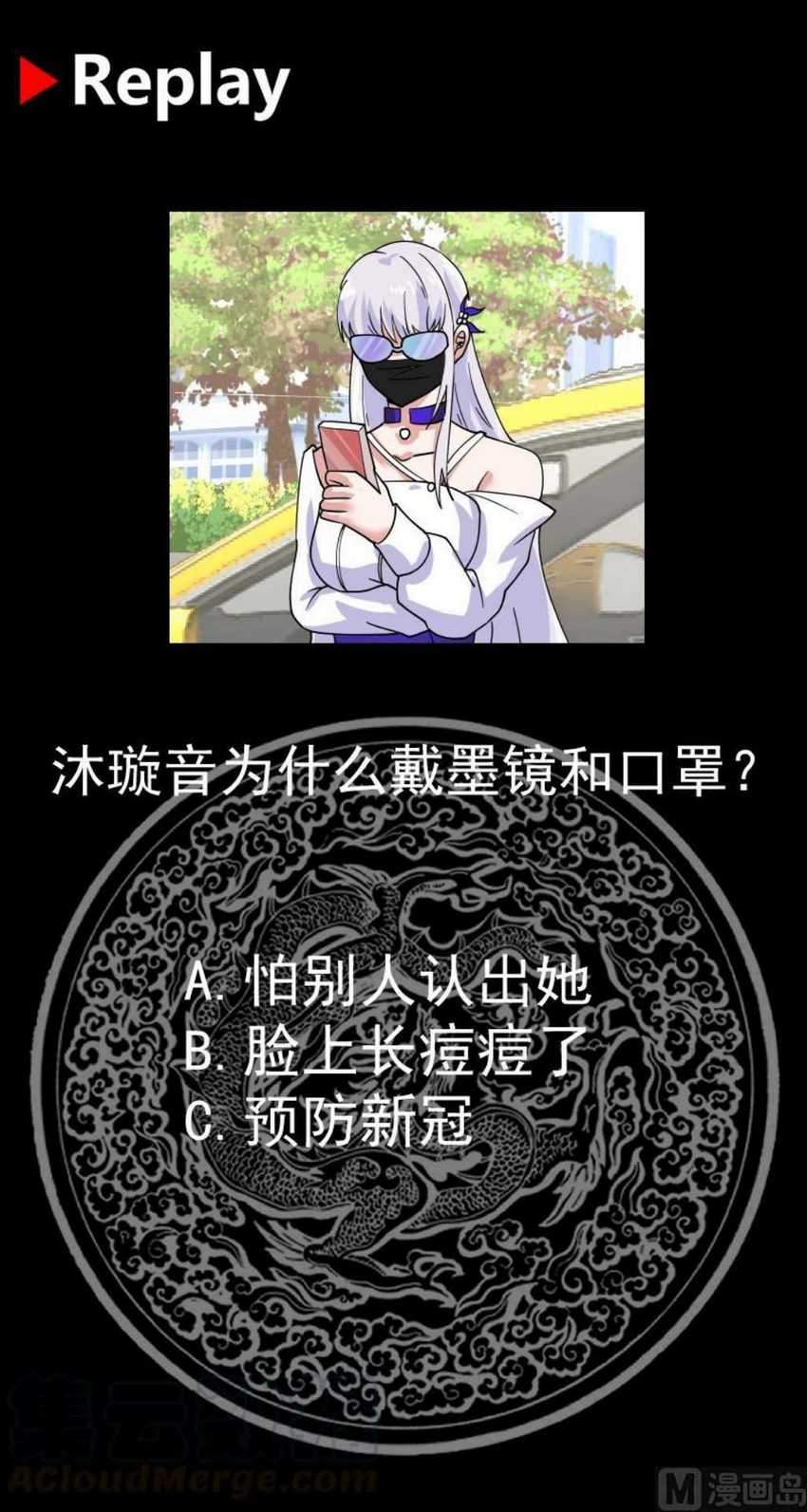 I Have a Dragon on My Body Chapter 395 Gambar 17