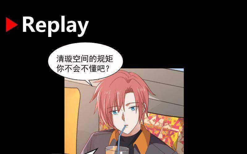 I Have a Dragon on My Body Chapter 394 Gambar 32