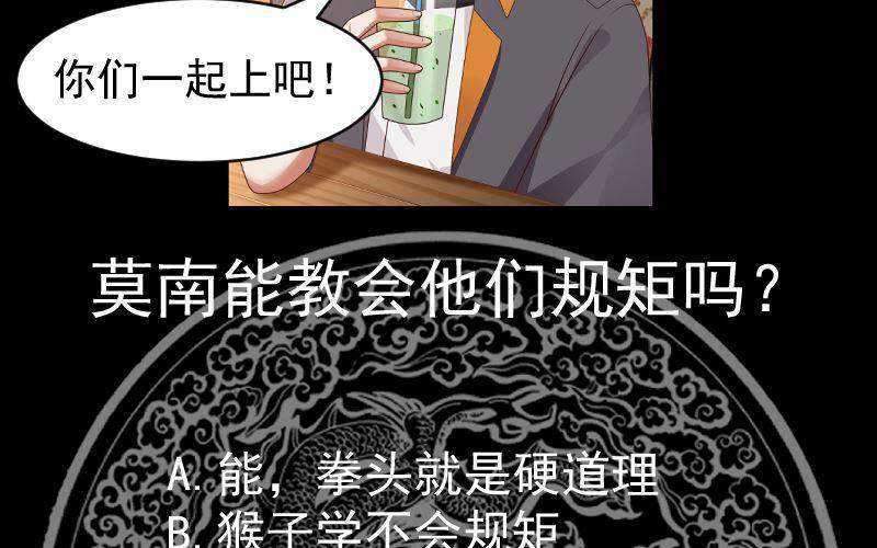 I Have a Dragon on My Body Chapter 394 Gambar 33