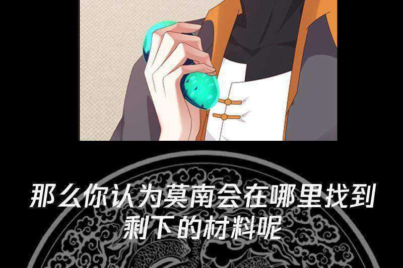 I Have a Dragon on My Body Chapter 392 Gambar 41