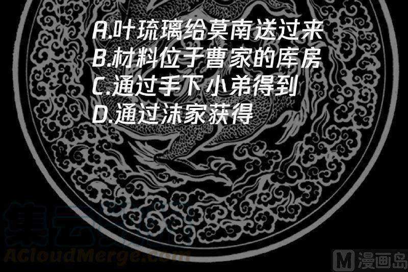 I Have a Dragon on My Body Chapter 392 Gambar 42