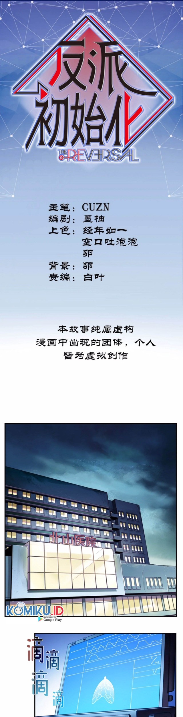 Manhua Villain Initialization Chapter 55 gambar nomor 2