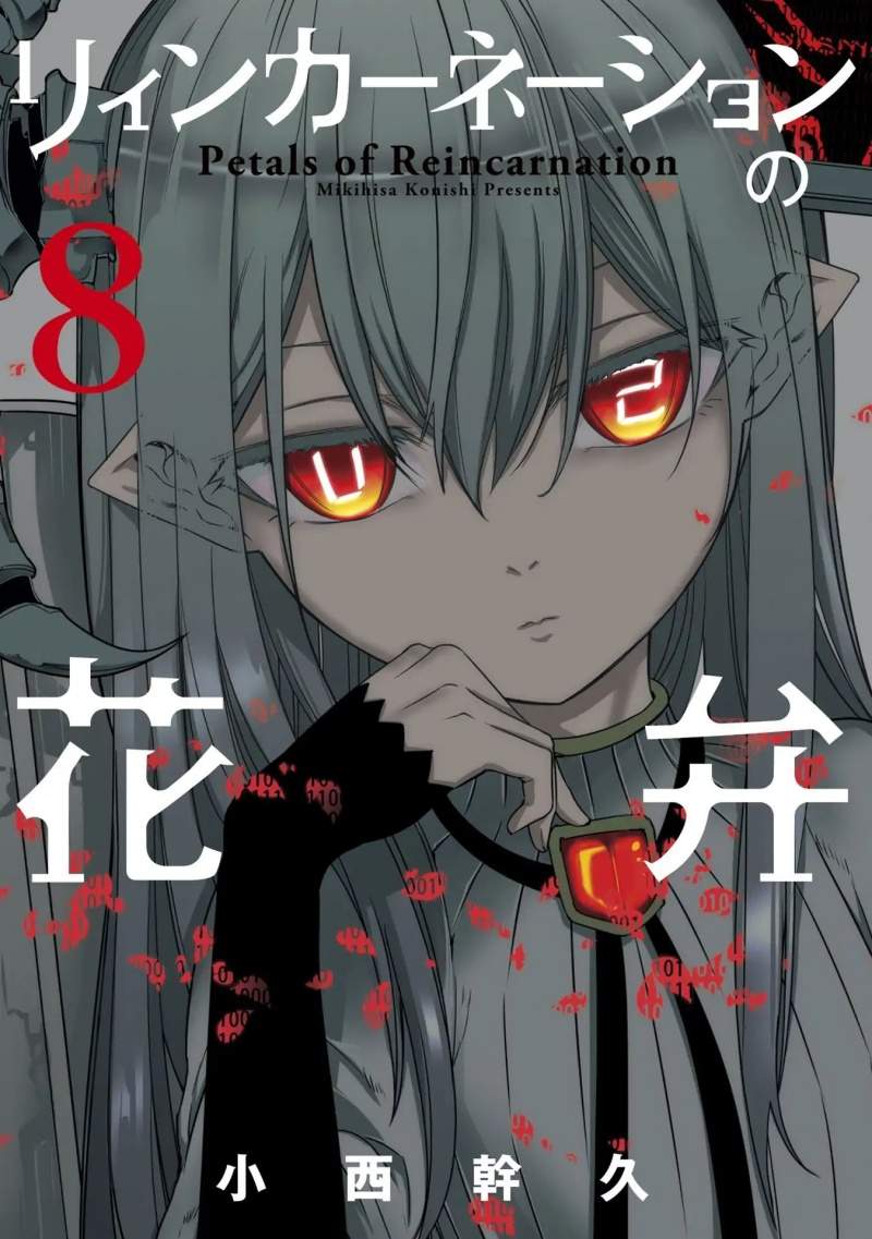 Manga Reincarnation no Kaben Chapter 36 gambar nomor 2
