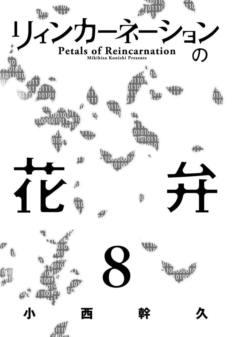 Reincarnation no Kaben Chapter 36 Gambar 3