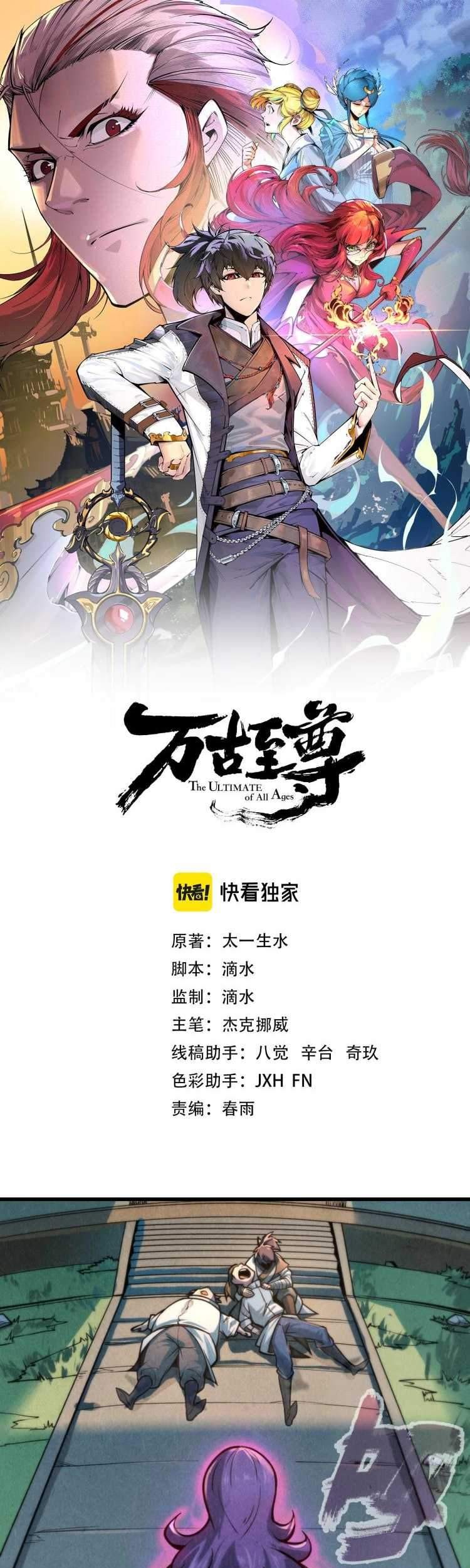 The Ultimate of All Ages Chapter 8 Gambar 3