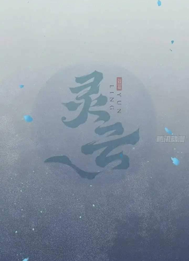 Manhua The Ghostly Doctor Chapter 384 gambar nomor 2