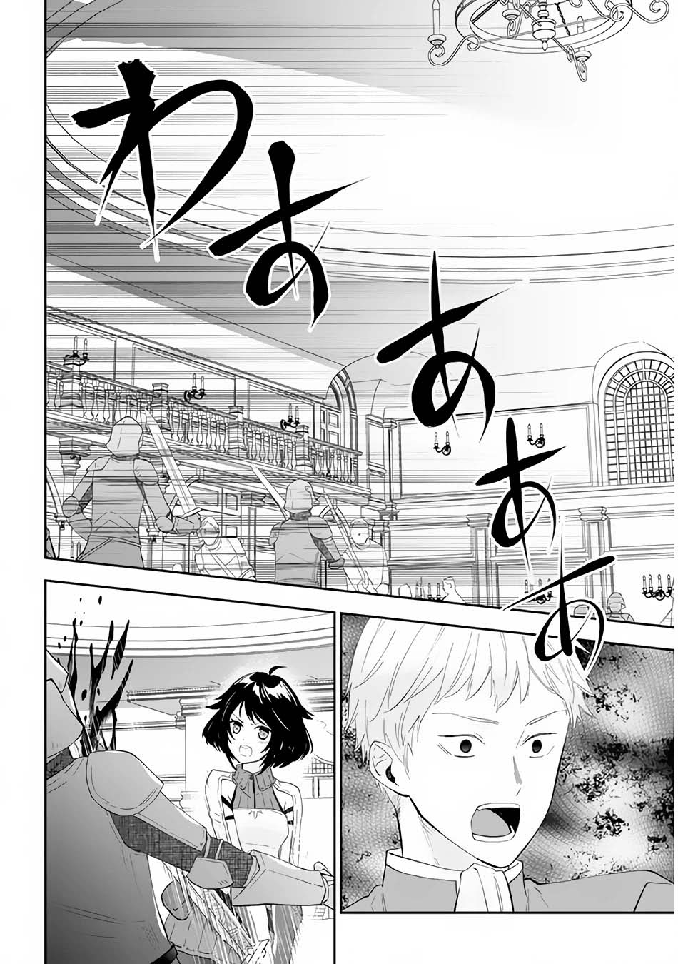 Maou ni Natte node – Dungeon Tsukutte Jingai Musume to Honobono suru Chapter 36 Gambar 8