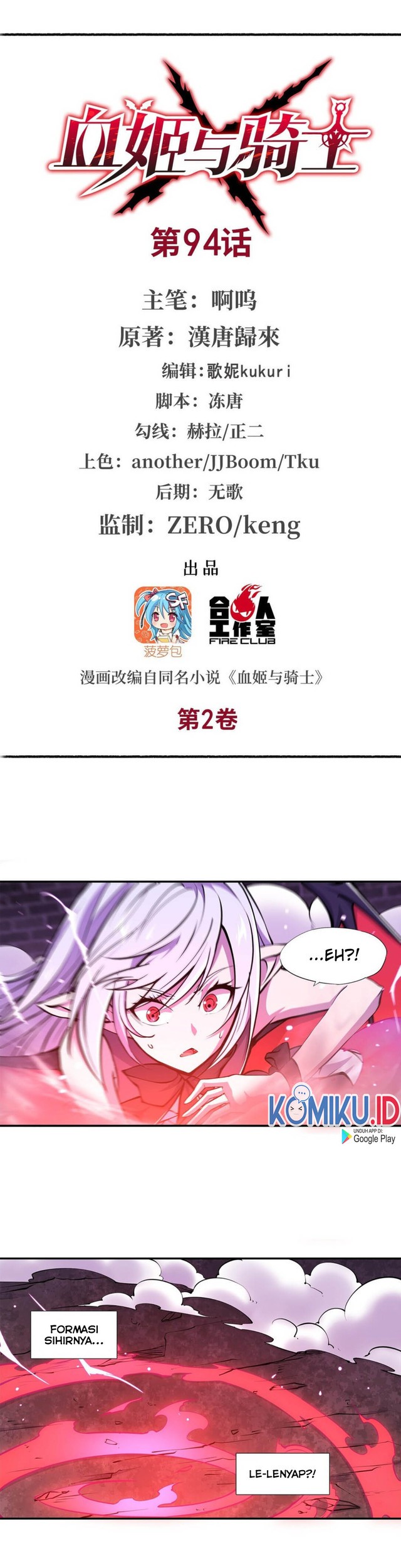 Manhua The Blood Princess And The Knight Chapter 94 gambar nomor 2