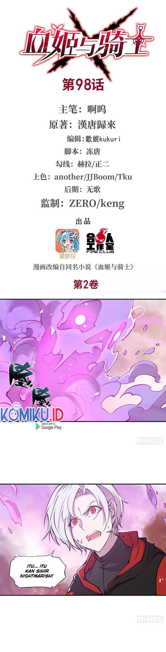 Manhua The Blood Princess And The Knight Chapter 98 gambar nomor 2