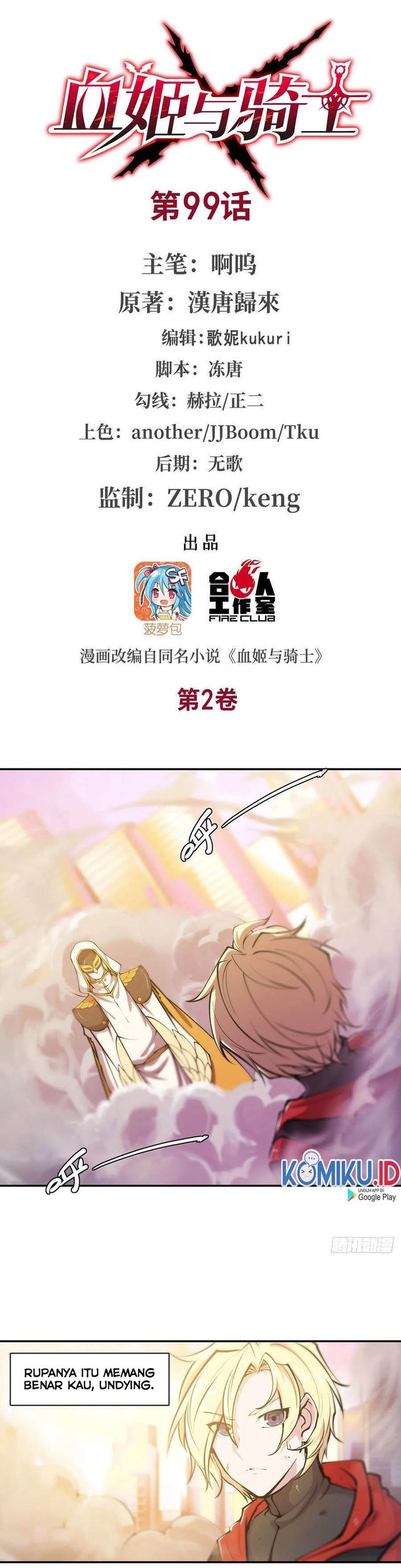 Manhua The Blood Princess And The Knight Chapter 99 gambar nomor 2