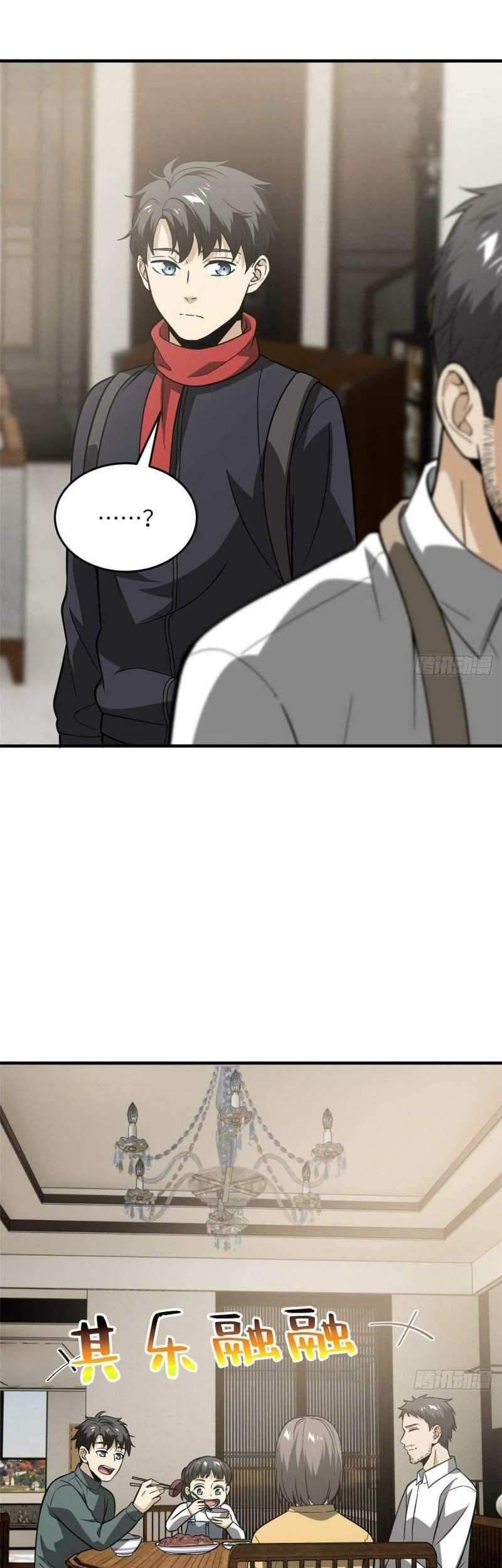 Global Gao Wu Chapter 85 Gambar 12