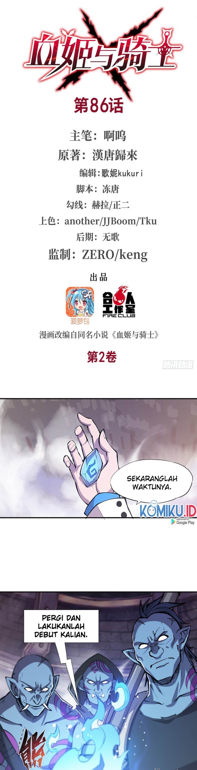 Manhua The Blood Princess And The Knight Chapter 86 gambar nomor 2